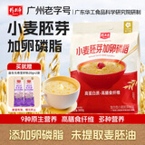 精力沛小麦胚芽加卵磷脂360g营养燕麦片无添加蔗糖高纤即食早餐送礼