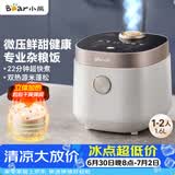 小熊（Bear）电饭煲1-2人 小电饭锅迷你家用一键快煮饭微压多功能预约配蒸笼1.6L蒸饭器DFB-C16Q1