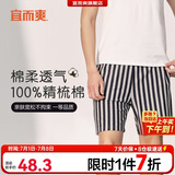 宜而爽【新疆棉】100%纯棉家居中裤男春夏居家外穿打底竖条休闲裤男 