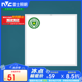 雷士（NVC）LED集成吊顶面板灯厨卫灯嵌入式光触媒珍珠白窄边框16W300*300