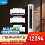 美的空调 空界M5酷省电套装组合 一级能效壁挂式空调挂机立式柜机大1.5匹*3+3匹三室一厅套装