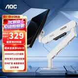 AOC显示器支架 AM400PLUS升级款 双安装夹持穿孔 不沉头旋转升降增高架 显示器机械臂 电脑支架AM402W