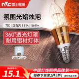 雷士（NVC）螺口灯泡led灯泡超亮尖泡蜡烛泡吊灯壁灯家用照明节能灯 【E14】7瓦正白光 LED蜡烛尖泡