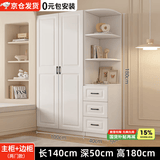 旺府美居【包安装】衣柜卧室平开门欧式简易家用多门收纳储物大衣橱 长100高180深50主柜+边柜【两门】
