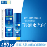 肌研【ANNA推荐】白润水乳套装 补水提亮抗氧淡化色素美白送礼送女友