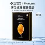 JMsolution肌司研蜂蜜补水面膜10片/盒jm面膜补水韩国进口