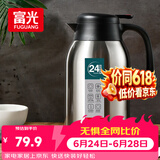 富光保温壶2.2L大容量304不锈钢保温瓶暖壶按压式热水壶开水瓶