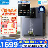 美的（Midea）管线机壁挂式【升级自吸可接桶装水】家用净水器净饮机饮水机伴侣 真沸腾真开水全通量匹配MG241-R