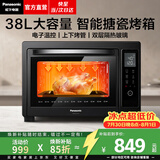 松下（Panasonic）【焕新补贴】烤箱家用烘焙多功能全自动电烤箱台式发酵蛋糕专用搪瓷内胆38升容量NB-HM3810KSQ 【 38L | 独立温控 | 旋转烧烤】HM3810