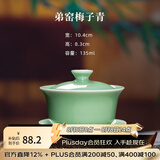 龙泉青瓷哥窑冰裂三才盖碗手工陶瓷功夫茶具喝茶碗手抓泡茶碗耐高温冲茶器 弟窑梅子青-礼盒装