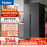海尔盛宴630L对开门冰箱干湿分储一级能效风冷变频超大容量灰色BCD-630WGHSS95SMU1国家补贴
