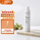 雅漾（Avene）舒泉喷雾300ML补水保湿爽肤湿敷水敏肌护肤化妆水大喷