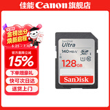 佳能相机内存卡 相机SD卡 存储卡 适用佳能r100 r50 r10 r7 r8 rp r6 r5 r6二代 200D 90D 6d2 5d4 佳能相机专用卡128G 140MB/S 适用：m6 m2