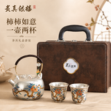 炙真银楼鎏999纯银整套装茶具送领导长辈实用中式退休升职高端档中式礼物 柿柿如意一壶两杯(礼盒装) 3件