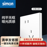 西蒙（SIMON）开关插座面板 M3系列雅白色 86型家用墙壁暗装电源插座 错位五孔插座