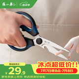 张小泉食悦系列带鞘不锈钢厨房剪刀 J200481