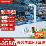 良田（eloam）药品追溯码高拍仪 批量扫描仪 扫码一体机 电子监管码多条码识别 语音播报 自动去重GW5001X