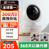 萤石H6C 300万像素室内家用云台网络摄像头 无线WiFi 手机远程 语音对讲摄像头 母婴 银发看护 监控器