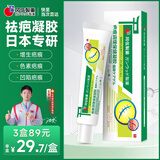 冈伍制药祛疤膏祛疤痕修复凝胶中药除疤剖腹产手术烧烫伤去痘印淡疤20g/支