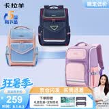 卡拉羊书包小学生1-4-6年级儿童减压防下坠大容量男女生双肩包背包