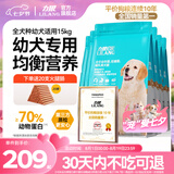 力狼（LILANG）狗粮幼犬粮 博美泰迪柯基金毛边牧全犬种中小型犬通用型狗粮 【经典配方】幼犬粮15kg