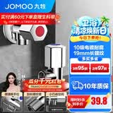 九牧（JOMOO）角阀黄铜加厚陶瓷阀芯八字阀三角阀冷热水角阀马桶角阀水阀 【2只】1冷1热角阀