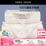 水星家纺蚕丝被100%蚕丝冬被子冬季子母被二合一被芯约5.5斤150×210cm