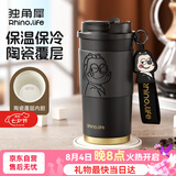 独角犀保温杯水杯女生咖啡杯316不锈钢男款高颜值吸管便携随行生日礼物 【陶瓷覆层】翘胡子的犀宝 500ml 合金挂饰