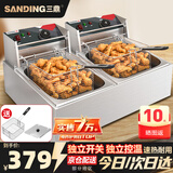 三鼎 电炸炉商用油炸锅油炸机油条机电炸锅油炸炉炸串机油条薯条机小吃设备 20L【定温+独立开关】双缸 加大双炸蓝|+防尘盖