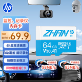 惠普（HP）64G TF卡  存储卡 适配小米监控 行车记录仪 高速耐用卡 自营闪存 C10 4K U3 V30 内存卡 MicroSD