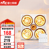 雷士（NVC）灯暖浴霸集吊系列照明排气四灯暖取暖Y021卫生间浴室