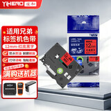 谊和（YIHERO） 标签带适用兄弟标签机色带标签打印机色带不干胶标签纸适用E100B/yze系列 红底黑字 24mm