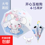 儿童雨伞小学生男孩幼儿园女孩上学专用小朋友宝宝小孩伞女童男童 开心玉桂狗【防水套】附带口哨