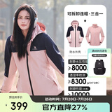 骆驼（CAMEL）冲锋衣男女士情侣款透湿防寒保暖摇粒绒三合一登山服 A1W13a1118
