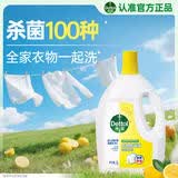 滴露（Dettol）衣物消毒液除菌柠檬3L 99.9%杀菌除螨内衣儿童衣服消毒水配洗衣液