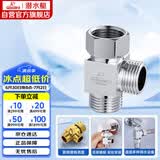 潜水艇（Submarine）FH1/2F*1/2M三通分水器一进二出主体黄铜分流器无开关4分活接