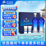 洋河天之蓝 52度 480ml*2瓶礼盒装 绵柔浓香型白酒（2018版）
