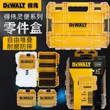 得伟（DEWALT）TSTAK灵便系统零件盒透明塑料收纳盒可堆叠批头架五金工具零件盒 中号【带批头架+1小号】DT70801