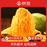 京觅 攀枝花凯特芒果 净重8斤单果400g+新鲜甜芒果生鲜水果 源头直发