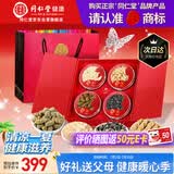 同仁堂（TRT）品牌北京同仁堂黑枸杞四宝礼盒195克黑枸杞西洋参黄芪石斛送长辈