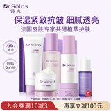Dr.Soins诗丸备孕妇女护肤品6件套洗面奶眼霜面霜水乳套装化妆品专用七夕礼物