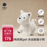 babycare动物毛绒玩偶狗西高地儿童宠物玩具生日周岁礼物电子犬-可充电款