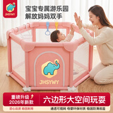 JHSYWY婴儿围栏防护栏儿童客厅地上爬行垫学步栅栏家用安全游戏防护栏 128CM粉色【加棉防撞】+吸盘+拉环 六边形围栏+送投篮+20个海洋球