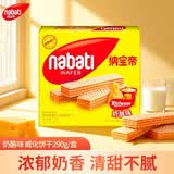 丽芝士（Richeese）纳宝帝印尼进口点心代餐休闲零食奶酪味威化饼干290g/盒 外出聚会