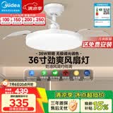 美的（Midea）吊扇灯一体照明风扇餐厅客厅卧室灯led吊灯灯饰36寸熟睡风