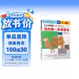 公文式教育：我的第一本英语书句子6-8岁  英语启蒙绘本学前早教英语认读书写单词句子记高频单词培养英语语感 