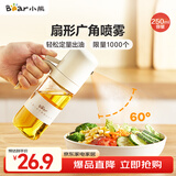 小熊（Bear）定量喷油壶 玻璃油壶罐食用油喷雾调料瓶油喷壶250mL  CX-W0081