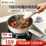 小熊（Bear）平底锅煎锅炒锅 含钛平底不粘锅26cm深煎锅牛排煎锅电磁炉通用