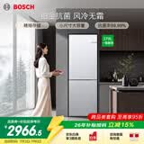 博世（BOSCH）【咨询客服更优惠】冰箱小魔方家用279L双开门两门变频电冰箱 一级能效 铂金抗菌 风冷无霜 KGN33V129C