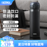 膳魔师（THERMOS）保温杯不锈钢水杯儿童男女士杯子车载水杯女神节礼物定制团购JNL 【热卖推荐】JNL-502黑色 500ml